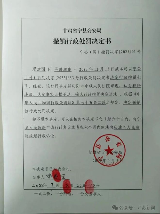 家长质疑校服质量被拘7天！警方道歉